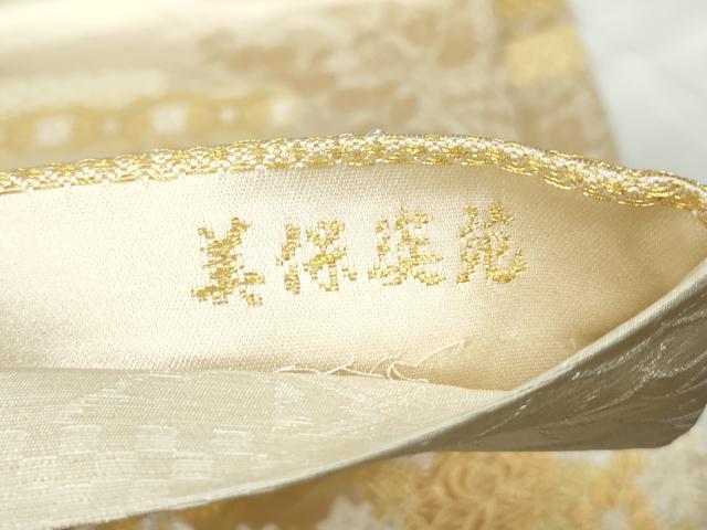 平和屋着物◎全通柄袋帯 唐織 エ霞花車文 美保姿苑 金銀糸 正絹 逸品 DABE0535qa