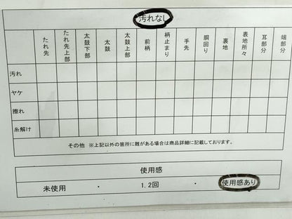 平和屋着物◎全通柄袋帯 唐織 エ霞花車文 美保姿苑 金銀糸 正絹 逸品 DABE0535qa