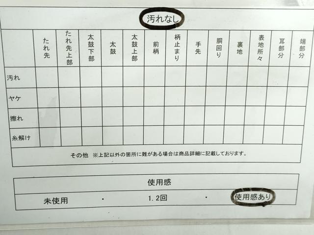 平和屋着物◎六通柄袋帯 唐織 花鳥文 黒地 金銀糸 正絹 逸品 DABE0538qa