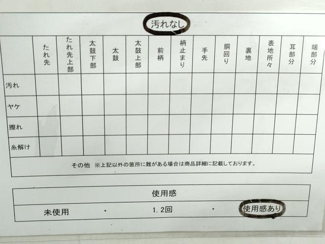 平和屋着物◎六通柄袋帯 唐織 花蝶間道 金糸 正絹 逸品 DABE0539qa