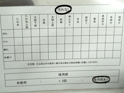平和屋着物◎九寸名古屋帯　枝梅文　金糸　正絹　逸品　DABE0549qa