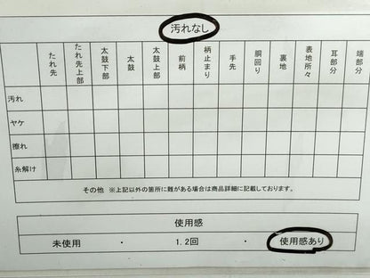 平和屋着物◎西陣　六通柄袋帯　笹竹文　金銀糸　証紙付き　正絹　逸品　DABE0556qa