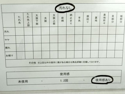平和屋着物◎六通柄袋帯　流水草花文　金銀糸　正絹　逸品　DABE0557qa