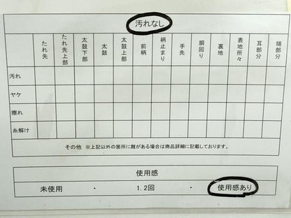 平和屋着物◎六通柄袋帯　横段正倉院花文　金糸　正絹　逸品　DABE0558qa