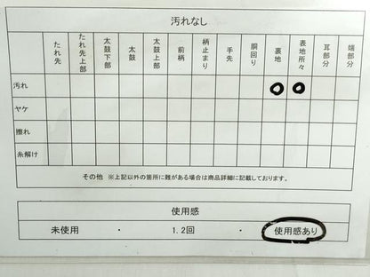 平和屋着物◎六通柄袋帯　唐織　破れ色紙御所車花文　金銀糸　正絹　逸品　DABE0568qa