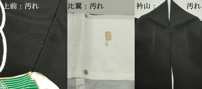 平和屋着物■豪華黒留袖　駒刺繍　絵巻花文　金彩　正絹　逸品　DABE0586qa