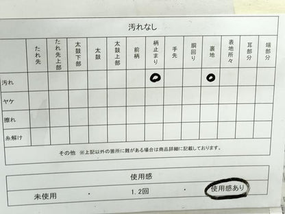 平和屋着物◎六通柄袋帯　格子竹文　金銀糸　正絹　逸品　DABE0621qa