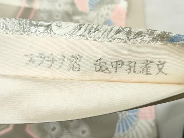 平和屋着物◎六通柄袋帯　唐織　プラチナ箔　亀甲孔雀文　正絹　逸品　DABE0622qa