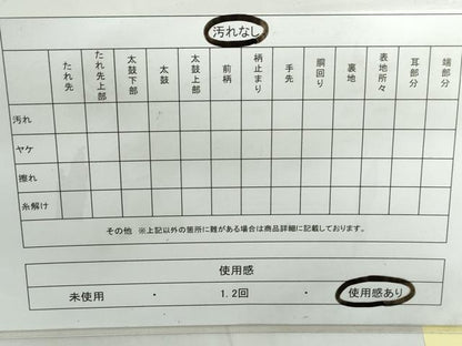 平和屋着物◎太鼓柄袋帯 作家物 渡橋枝松文 金彩 引箔 正絹 逸品 DABE0667qa