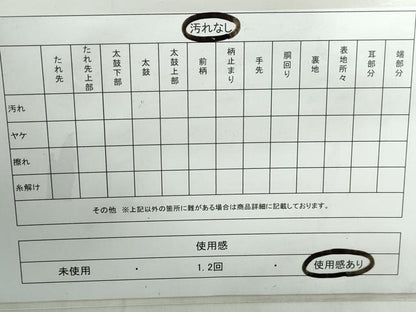平和屋着物◎六通柄袋帯 草木染 霞文 引箔 反端付き 正絹 逸品 DABE0668qa