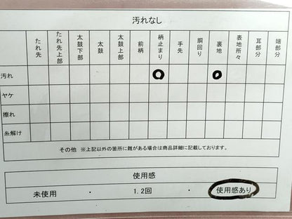 平和屋着物◎太鼓柄袋帯　作家物　風景文　金銀彩　正絹　逸品　DABE0676qa