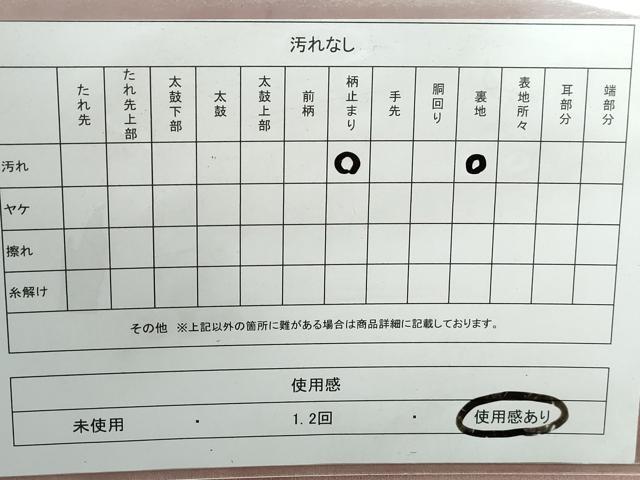平和屋着物◎太鼓柄袋帯　作家物　風景文　金銀彩　正絹　逸品　DABE0676qa