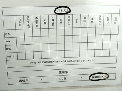 平和屋着物◎六通柄袋帯　螺鈿　霞文　ワンポイント　引箔　正絹　逸品　DABE0677qa