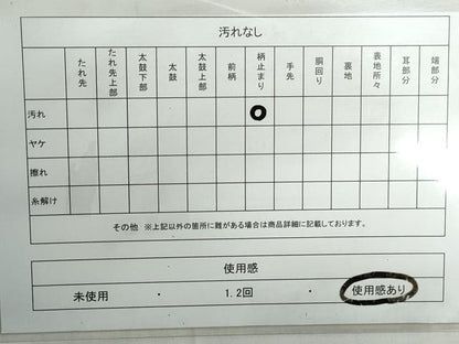 平和屋着物◎六通柄袋帯　唐織　古都翔翔文　金泥箔　金糸　正絹　逸品　DABE0684qa