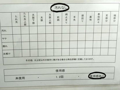 平和屋着物◎六通柄袋帯　唐織　束ね熨斗花蝶丸文　ラメ糸　金銀糸　正絹　逸品　DABE0701qa