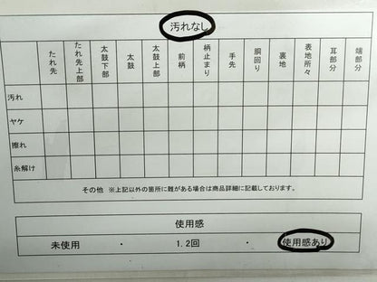 平和屋着物◎六通柄袋帯　ふくれ織　草花文　金糸　正絹　逸品　DABE0708qa