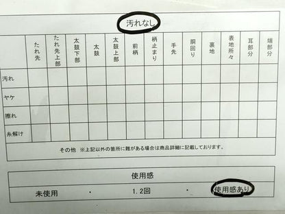 平和屋着物◎全通柄袋帯　霞文　引箔　正絹　逸品　DABE0718qa
