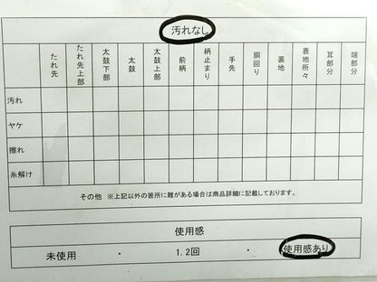 平和屋着物◎佐賀錦　六通柄袋帯　松皮菱花文　金銀糸　正絹　逸品　DABE0719qa