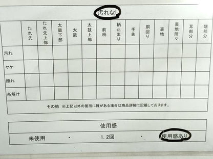 平和屋着物◎全通柄袋帯　ふくれ織　花菱文　正絹　逸品　DABE0722qa