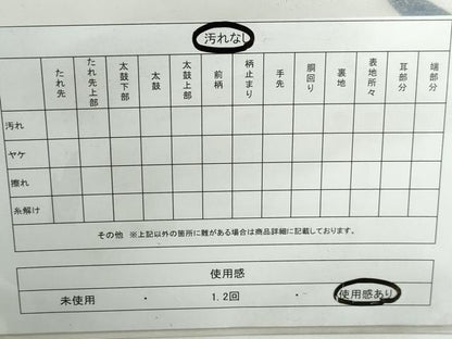 平和屋着物◎六通柄袋帯　地紙樹林花文　金銀糸　正絹　逸品　DABE0725qa