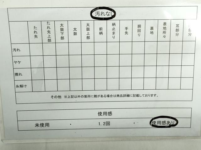 平和屋着物◎つけ帯　樹林文　金糸　引箔　正絹　逸品　DABE0728qa