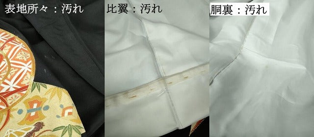 平和屋着物■豪華黒留袖　駒刺繍　鼓宝尽くし文　金彩　正絹　逸品　DABE0739qa