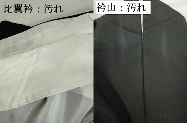 平和屋着物■豪華黒留袖　作家物　風景樹林文　暈し染め　金銀彩　正絹　逸品　DABE0769qa