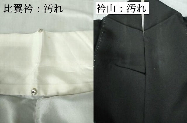 平和屋着物■豪華黒留袖　花鳥文　金銀彩　正絹　逸品　DABE0802qa