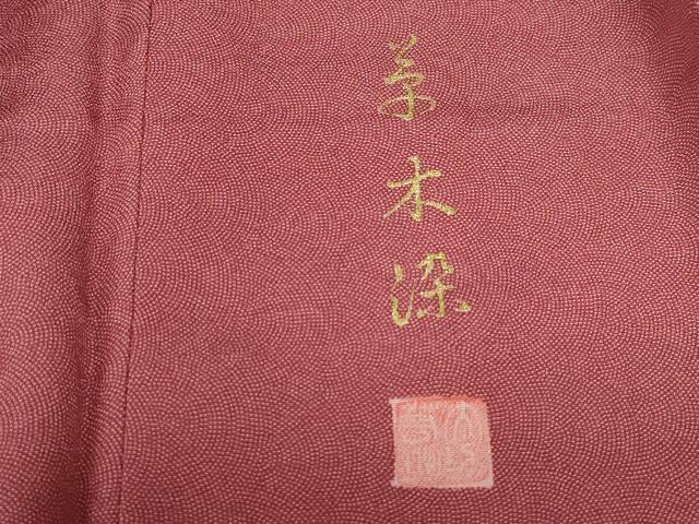 平和屋着物■江戸小紋　作家物　鮫小紋柄　草木染　正絹　逸品　DABE0844qa