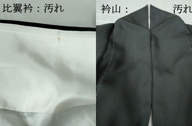 平和屋着物■豪華黒留袖　駒刺繍　流水飛鶴枝松文　金銀彩　正絹　逸品　DABE0857qa
