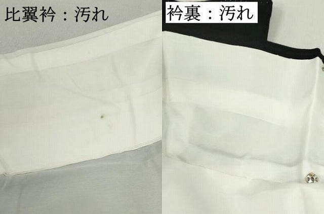 平和屋着物■豪華黒留袖 飛鶴風景花文 金彩 正絹 逸品 DABE0893qa