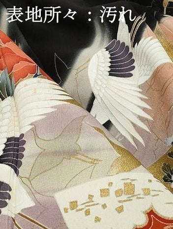 平和屋着物■豪華黒留袖 作家物 地紙飛鶴花文 暈し染め 金彩 正絹 逸品 DABE0900qa