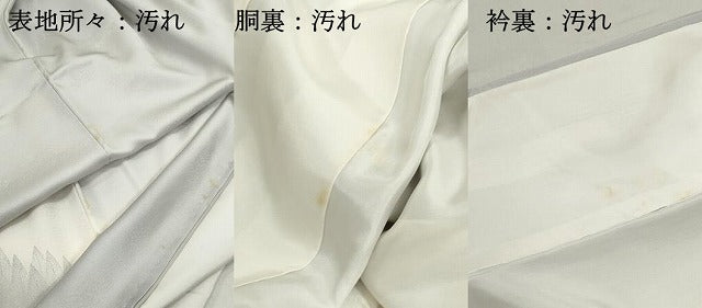 平和屋着物■訪問着 飛鳥風景樹林文 暈し染め 三越扱い 正絹 逸品 DABE0917qa