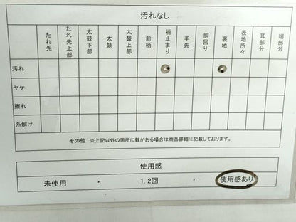 平和屋着物◎六通柄袋帯　飛鶴笹松文　金銀糸　正絹　逸品　DABE0924qa