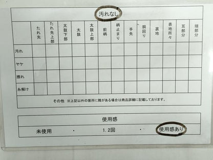 平和屋着物◎六通柄袋帯　唐織　正倉院花文　黒地　金銀糸　正絹　逸品　DABE0925qa