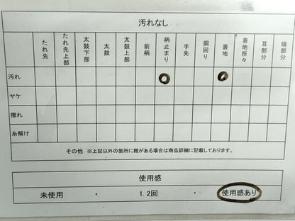 平和屋着物◎六通柄　京袋帯　唐織　更紗花文　黒地　金銀糸　正絹　逸品　DABE0926qa