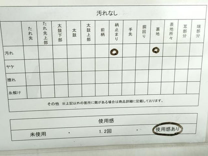 平和屋着物◎六通柄袋帯　竜安寺石庭文　銀糸　正絹　逸品　DABE0930qa