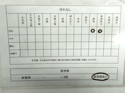 平和屋着物◎太鼓柄袋帯　駒刺繍　道長花文　金銀彩　引箔　正絹　逸品　DABE0932qa