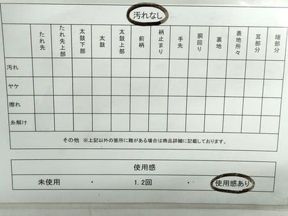 平和屋着物◎六通柄袋帯　重ね雲花文　金銀糸　正絹　逸品　DABE0933qa