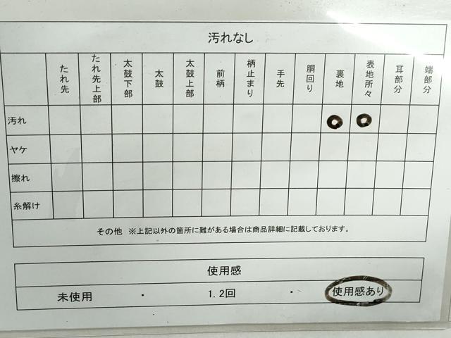 平和屋着物◎六通柄 本袋帯 亀甲花蝶文 金銀糸 正絹 逸品 DABE0935qa