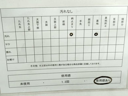 平和屋着物◎六通柄袋帯　正倉院花文　金糸　正絹　逸品　DABE0949qa