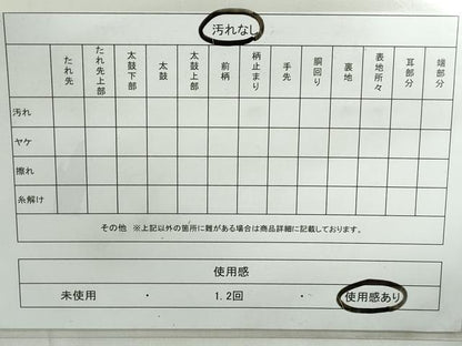 平和屋着物◎太鼓柄袋帯　重ね地紙雲文　金銀糸　正絹　逸品　DABE0955qa