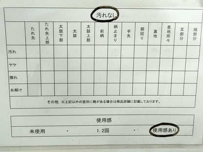 平和屋着物◎六通柄袋帯　向かい鶴花丸文　金銀糸　正絹　逸品　DABE0956qa
