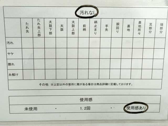 平和屋着物◎六通柄袋帯　向かい鶴花丸文　金銀糸　正絹　逸品　DABE0956qa