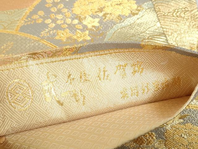平和屋着物◎本綾佐賀錦　伝統工芸品産業功労者　岡野武一郎　六通柄袋帯　横段地紙花文　金糸　正絹　逸品　DABE0963qa