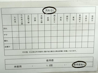 平和屋着物◎本綾佐賀錦　伝統工芸品産業功労者　岡野武一郎　六通柄袋帯　横段地紙花文　金糸　正絹　逸品　DABE0963qa
