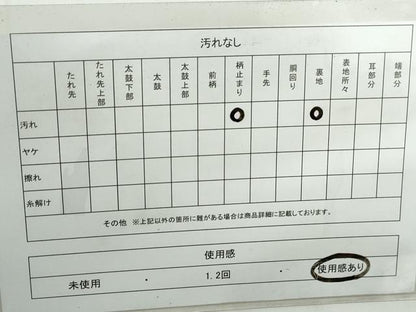 平和屋着物◎六通柄袋帯　道長花文　金糸　正絹　逸品　DABE0966qa