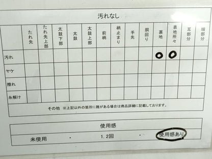 平和屋着物◎六通柄袋帯 樹林文 銀糸 正絹 逸品 DABE0976qa