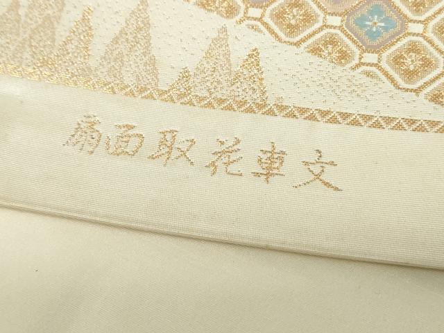 平和屋着物◎六通柄袋帯 唐織 扇面取花車文 金糸 正絹 逸品 DABE0980qa