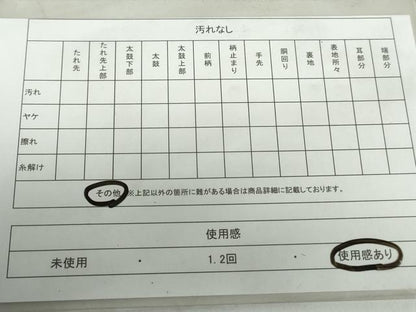 平和屋着物◎六通柄袋帯 更紗花菱文 金糸 正絹 逸品 DABE0982qa